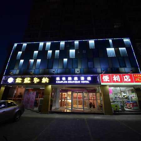 Century Hua Na Loves Boutique Hotel 青島市 エクステリア 写真